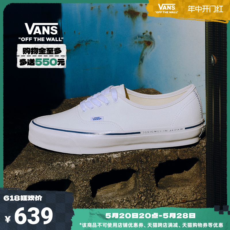 Vans范斯官方Authentic小白鞋