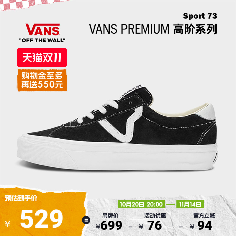 Vans范斯官方黑色经典配色板鞋