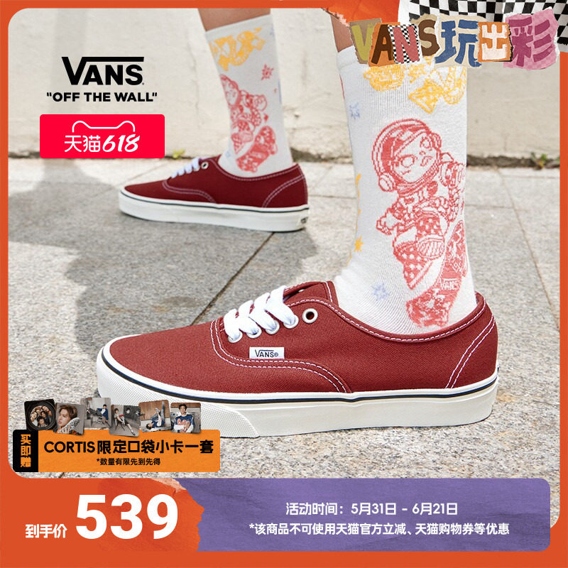Vans范斯官方 Authentic红色轻便舒适男鞋女鞋帆布鞋