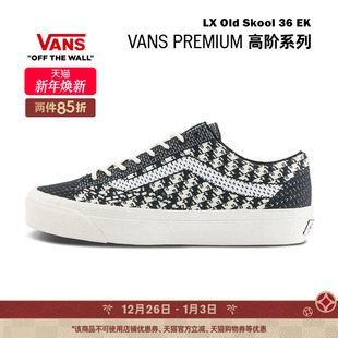 Skool Old 36黑色宝藏男鞋 女鞋 低帮 Vans范斯官方 板鞋 Premium