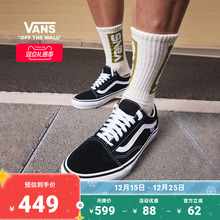 Vans范斯官方 Old Skool黑色低帮职业滑板鞋滑板初学者出游好鞋