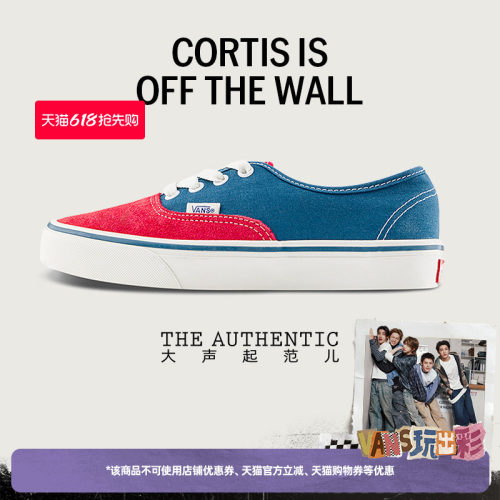 Vans范斯官方Authentic红蓝板鞋