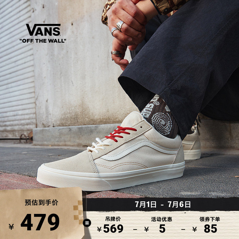 Vans范斯官方OldSkool米白板鞋