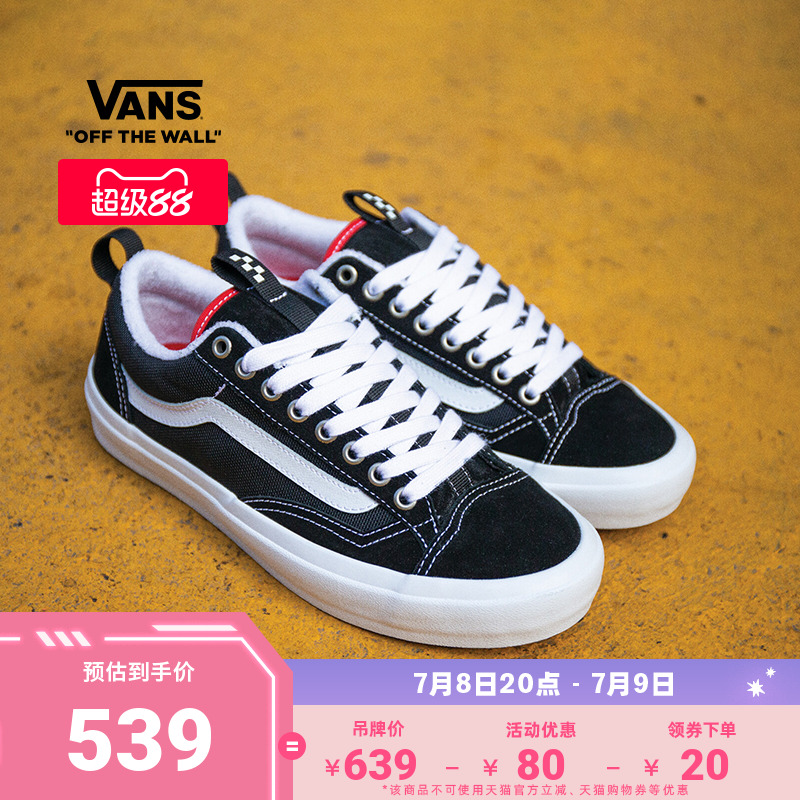 Vans范斯官方黑色职业滑板鞋