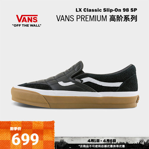 Vans范斯官方男女板鞋