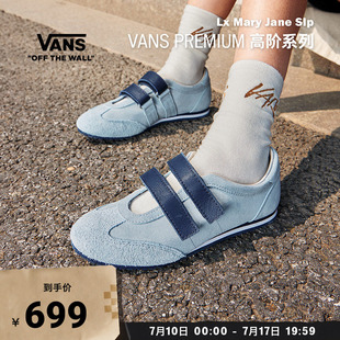 Vans范斯官方 Premium Lx Mary Jane Slp奶蓝色男鞋女鞋玛丽珍鞋