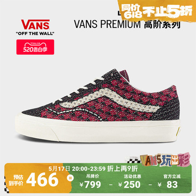 Vans范斯官方酒红棋盘格帆布鞋