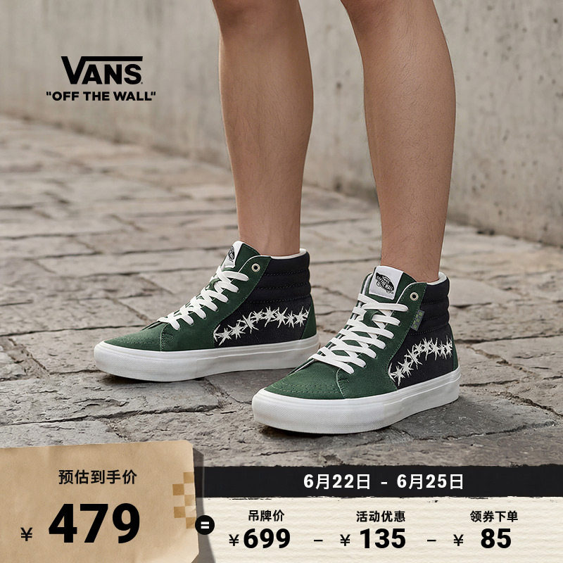 Vans范斯官方绿黑职业滑板鞋
