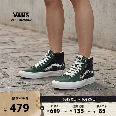 Vans范斯官方绿黑职业滑板鞋