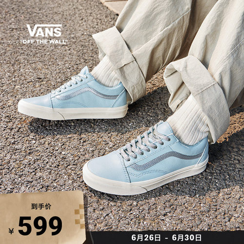 Vans范斯官方浅蓝色男女板鞋