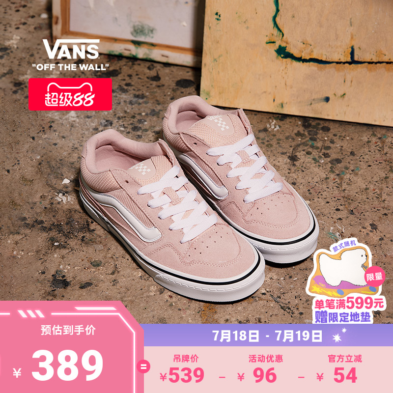 Vans范斯官方Caldrone粉色板鞋