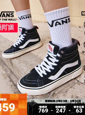 Vans范斯官方 Sk8-Hi黑色高帮山系加绒男女登山鞋MTE-1BMX小轮车