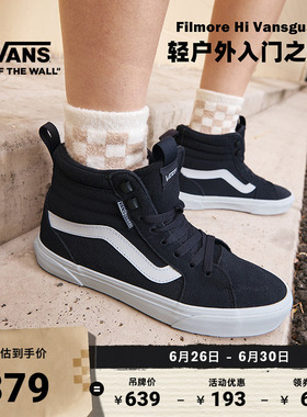 Vans范斯官方 Filmore Hi Vansguard深灰色复古高街女鞋板鞋