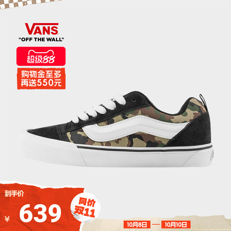 Vans范斯官方KnuSkool迷彩板鞋