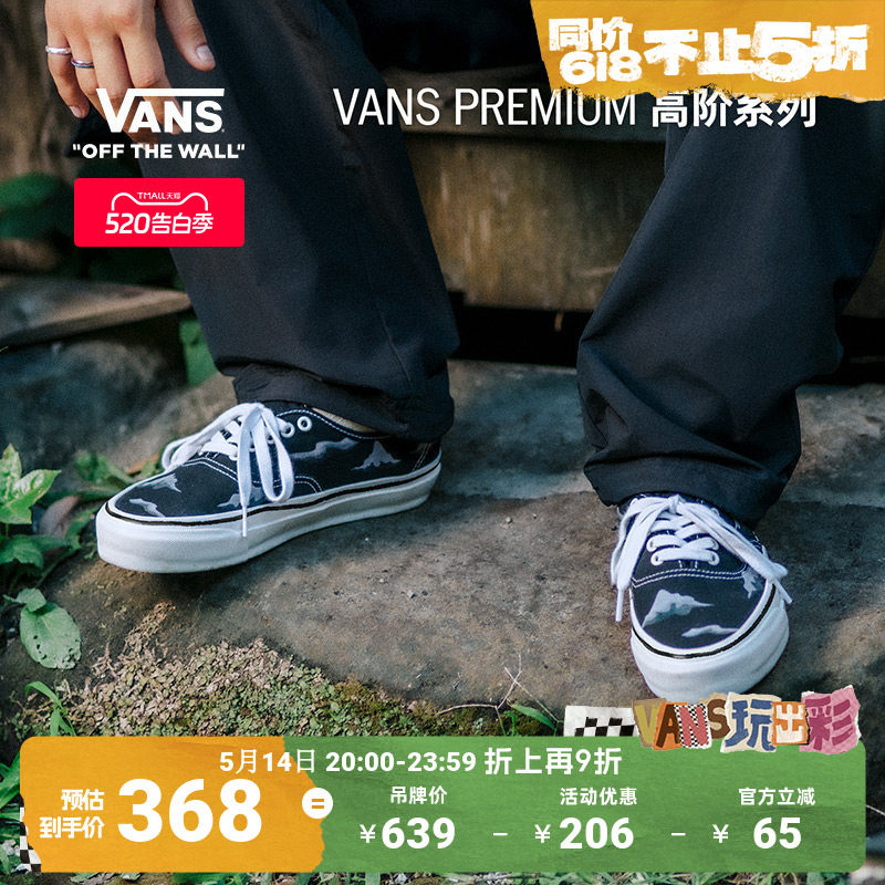 Vans范斯官方Premium 亚洲艺术家Hanai联名LX A