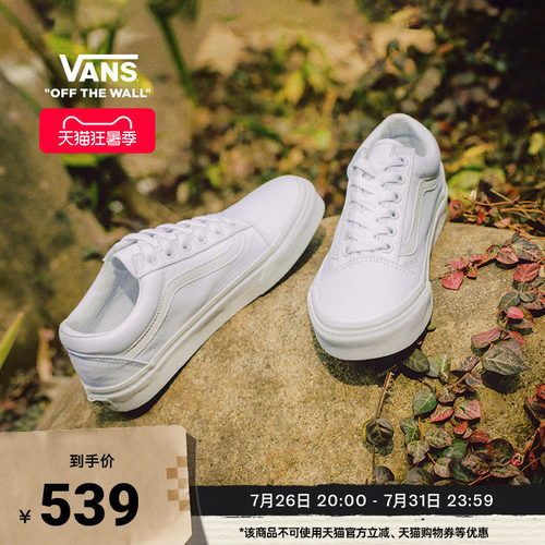 小白鞋VANS经典款不停