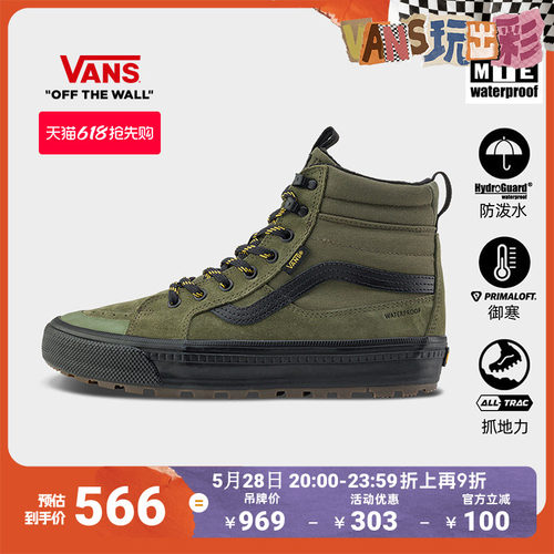 Vans范斯官方绿色男鞋女鞋板鞋
