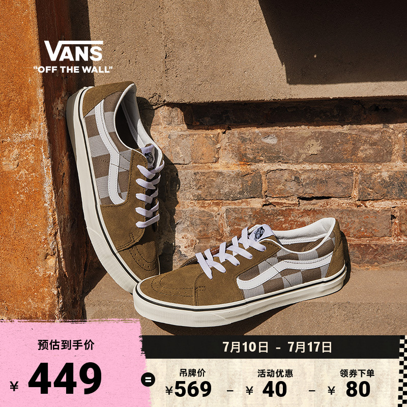 Vans范斯官方SK8-Low深棕色板鞋