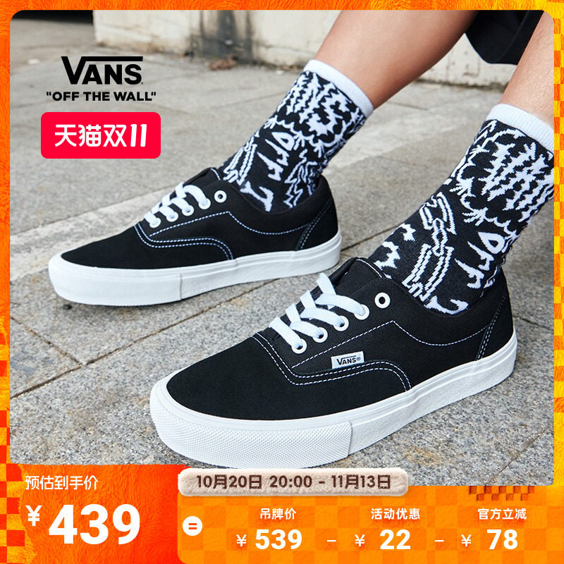 Vans范斯官方 Skate Era黑色经典舒适男鞋职业滑板鞋