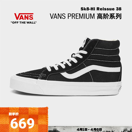 VANSVLT高端线轻质板鞋