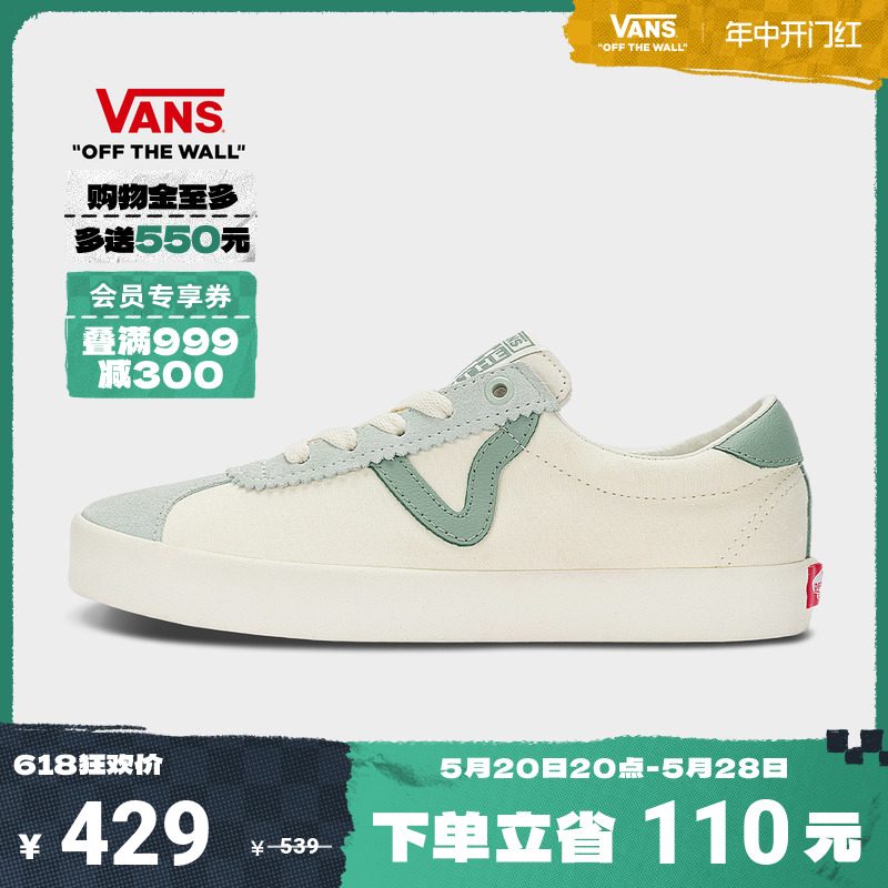 【开门红】Vans范斯官方 Sport Low白绿男鞋女鞋德训鞋T头鞋-封面