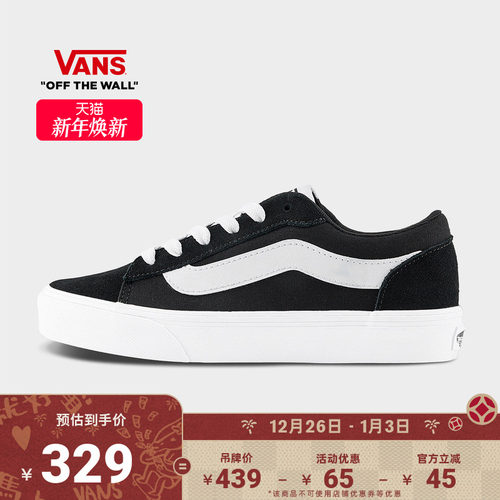 Vans范斯官方VeroLS女鞋板鞋