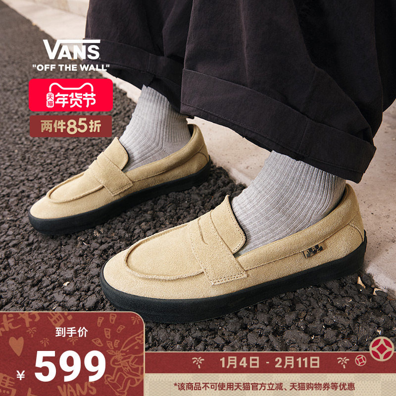 Vans范斯官方 LOAFER棕色舒适一脚蹬乐福鞋男鞋女鞋职业滑板鞋,运动鞋new,板鞋,淘宝优惠券,粉丝福利购,淘宝优惠卷