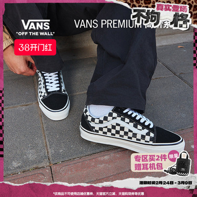 Vans范斯官方黑白棋盘格板鞋