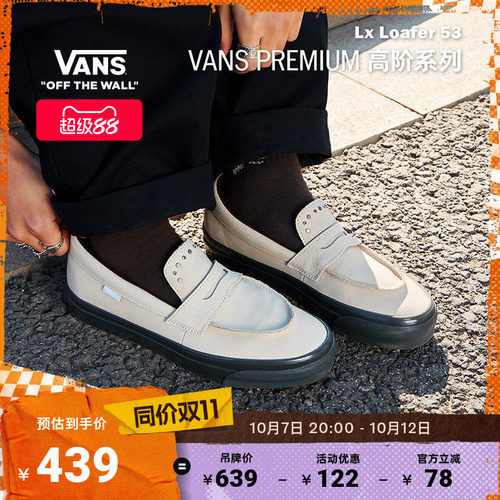 Vans范斯官方米白男女板鞋