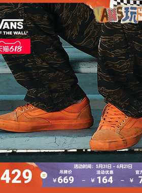 Vans范斯官方 ATIBA联名Skate Old Skool 36 +亮橙色职业滑板鞋