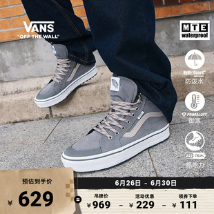 Vans范斯官方 MTE Sk8-Hi Waterproof Insulated灰色男女登山鞋