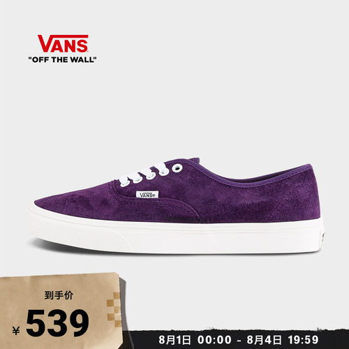 Vans范斯官方紫色男鞋女鞋板鞋