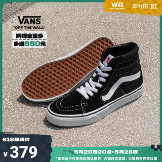 【开门红】Vans范斯官方 经典款SK8-Hi经典款高街复古板鞋运动鞋