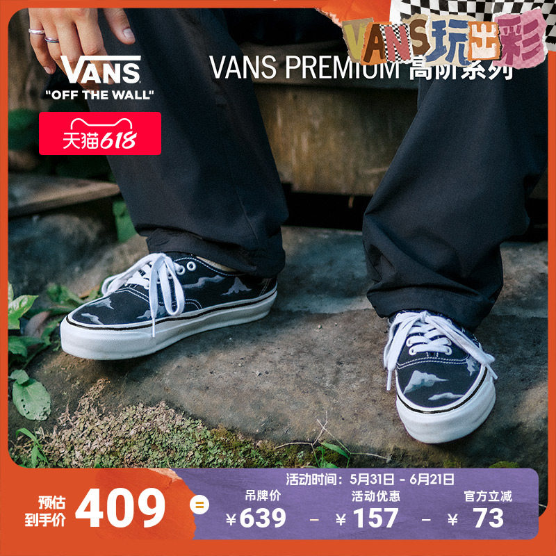 Vans范斯官方Premium 亚洲艺术家Hanai联名LX A