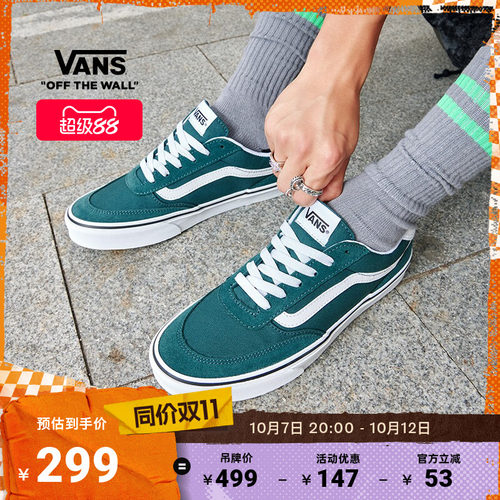 Vans官方BrooklynLS绿色板鞋