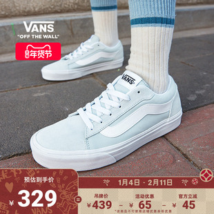 Vans范斯官方 Vero LS水冰蓝轻量复古舒适女鞋板鞋