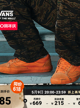 Vans范斯官方 ATIBA联名Skate Old Skool 36 +亮橙色职业滑板鞋