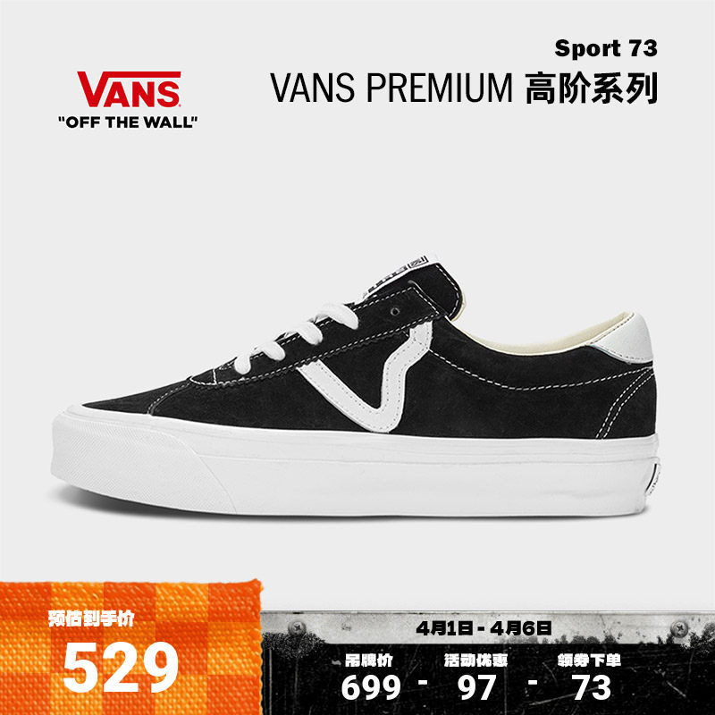 Vans范斯官方 Premium Sport 73黑色经典配色男鞋女鞋板鞋