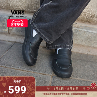 Vans范斯官方 Skate Loafer一脚蹬乐福鞋男鞋女鞋职业滑板鞋
