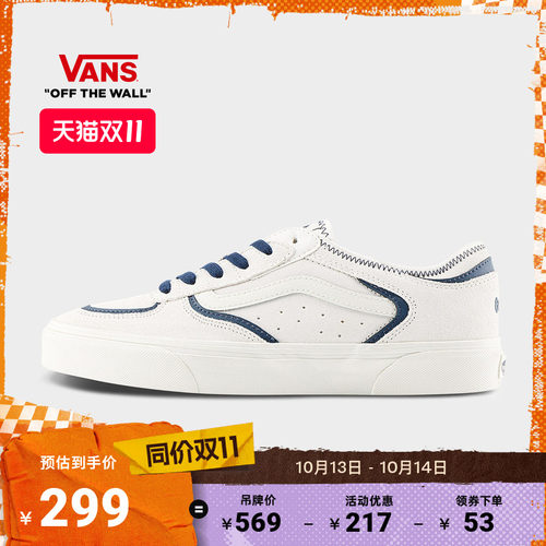 VansRowley复古老爹板鞋男女