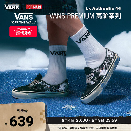 Vans范斯官方 亚洲艺术家联名Dimoo LX Authentic 44印花男女板鞋