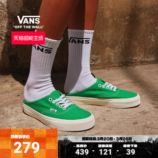 Vans范斯官方 Authentic绿色舒适一脚蹬男鞋女鞋穆勒鞋懒人鞋半拖
