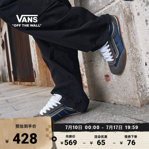 Vans范斯官方SuperLowpro板鞋