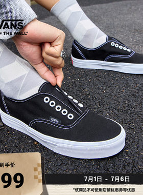 Vans范斯官方黑色无鞋带帆布鞋