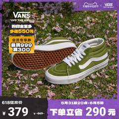 【狂欢节】Vans范斯官方 Sk8-Mid中帮薄荷曼波绿青苹果男女板鞋