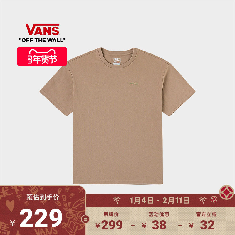 Vans范斯官方 男女情侣纯棉短袖T恤棕色简约舒适刺绣LOGO,运动服/休闲服装,运动T恤,淘宝优惠券,粉丝福利购,淘宝优惠卷