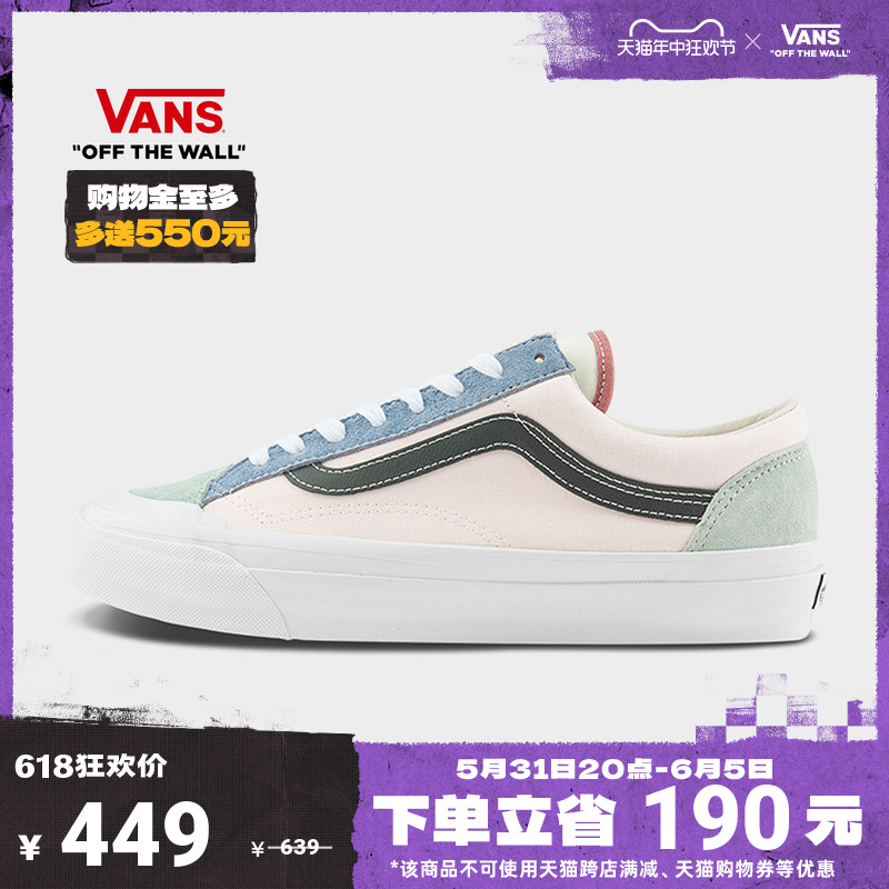 Vans范斯官方莫兰迪拼色板鞋