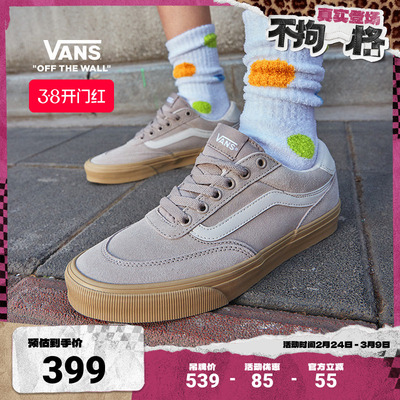 Vans范斯官方浅灰色生胶底板鞋