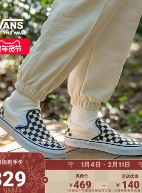 Vans范斯官方 经典款Slip-On黑白棋盘格经典一脚蹬鞋帆布鞋低帮