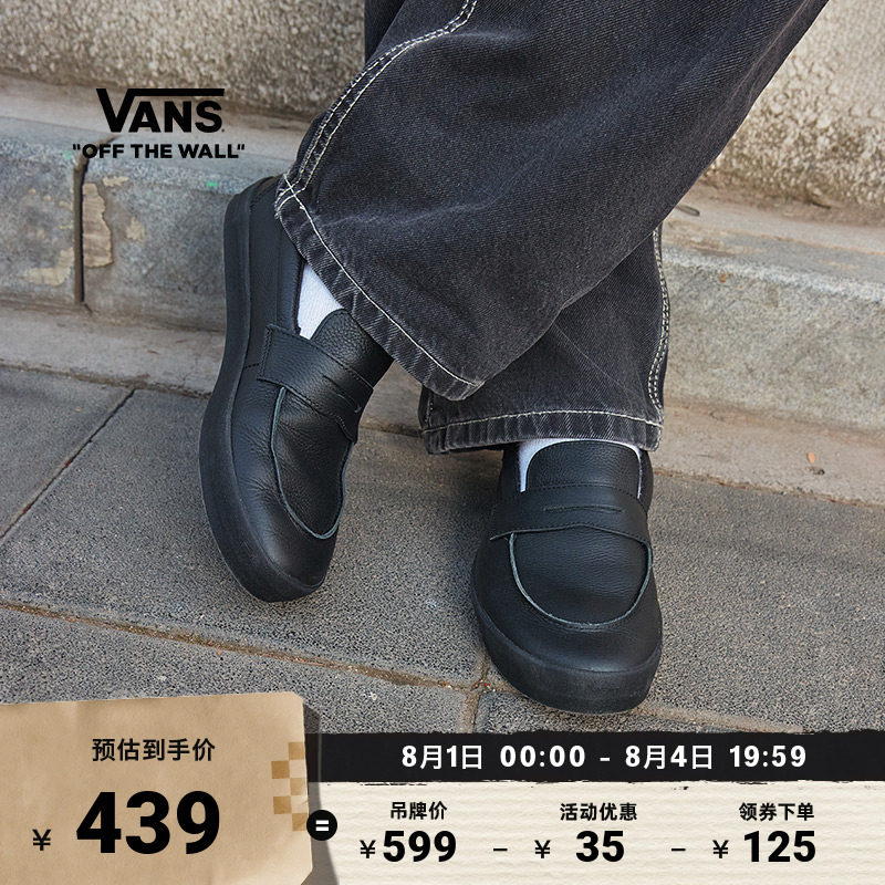 Vans范斯官方 Skate Loafer一脚蹬乐福鞋男鞋女鞋职业滑板鞋
